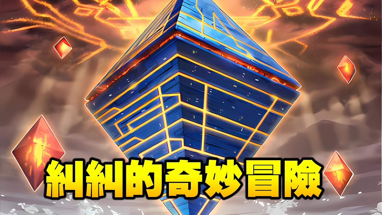 🔴《遊戲王MasterDuel》這次的活動真的有點東西【小宇】