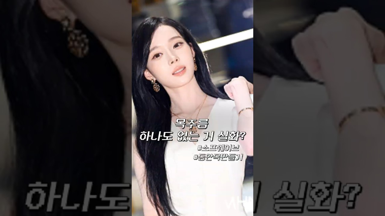 [美麗綻放診所] 頸紋困擾嗎？用索芙波解決！ #美麗綻放診所 #美麗綻放 #beautyblossom #頸紋 #索芙波 #neckwrinkles #koreanbeauty #改善皺紋