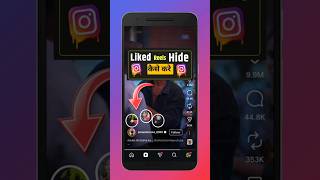 Instagram friends tab like reels hide kaise kare | Instagram post kiye gye like ko hide kaise kare
