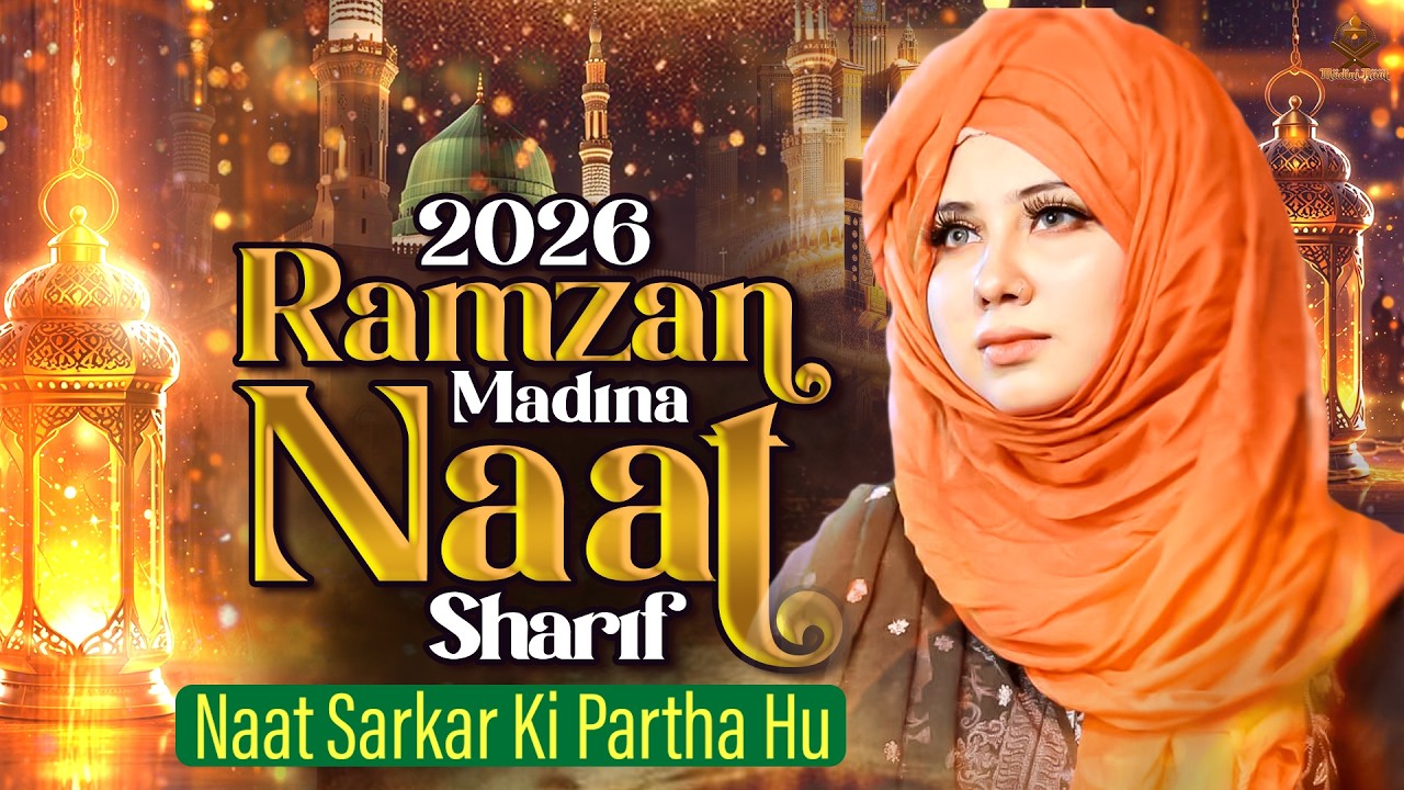 Naat Ramzan ~ Naat Sarkar Ki Parhta Hu Mein ~ Ramzan Special Naat 2026 ~ Most Popular Naat Sharif