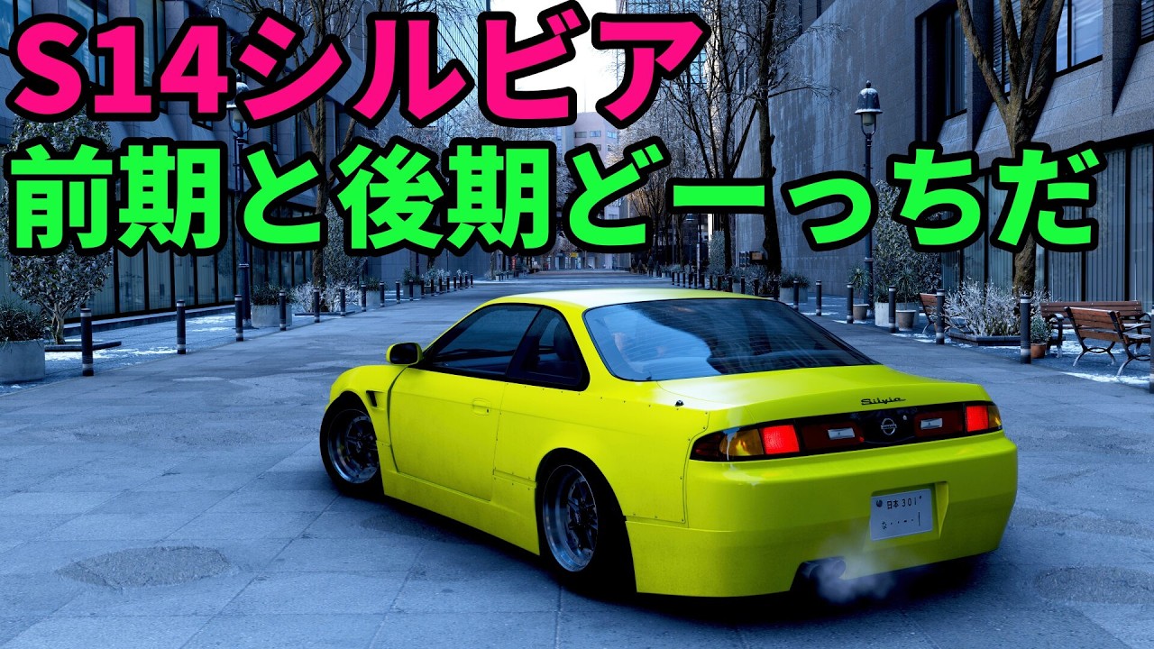 Taking my flashy-looking S14 to a super tough mountain pass