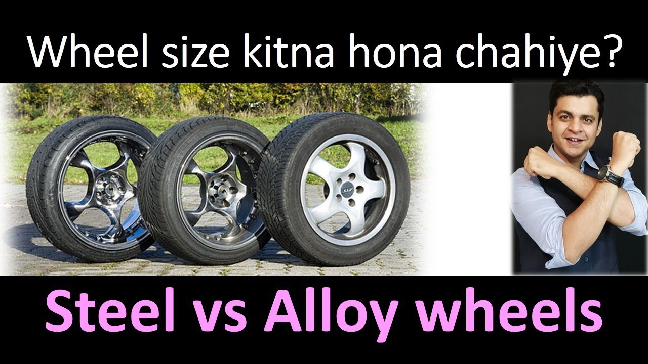 ALLOY vs STEEL WHEELS I कितने इंच का व्हील लगाए ? Benefits and