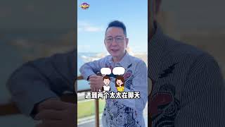 你是戰鬥機嗎? #shorts #tiktok 🔍 #leo老師開講 #iamleoteacher