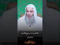 المؤاخاة بين سعد وعبدالرحمن الشيخ محمد حسان