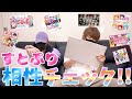 【すとぷり】 第1回!すとぷりといえば○○!選手権!【すとぷりすなー必見】