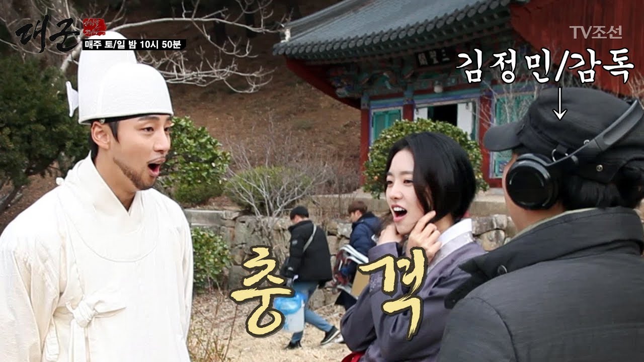 입을 연 감독 “휘...강...자현...잠자리...” [대군–사랑을 그리다 메이킹] 20180410