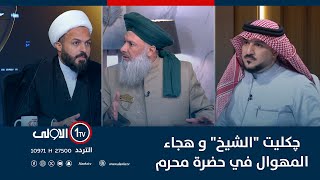 چكليت 