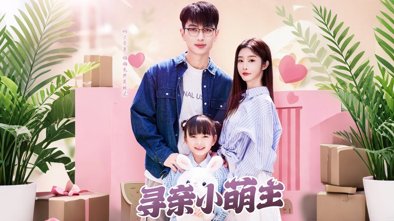 穿越与青春：许妙桐与温凝的爱情篇章