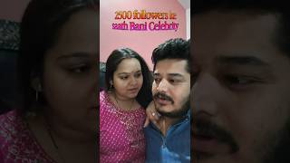 kya aapko bhi banana hai Celebrity? #couple #couplecomedy #shortsviral #funnyshorts #funny #viral