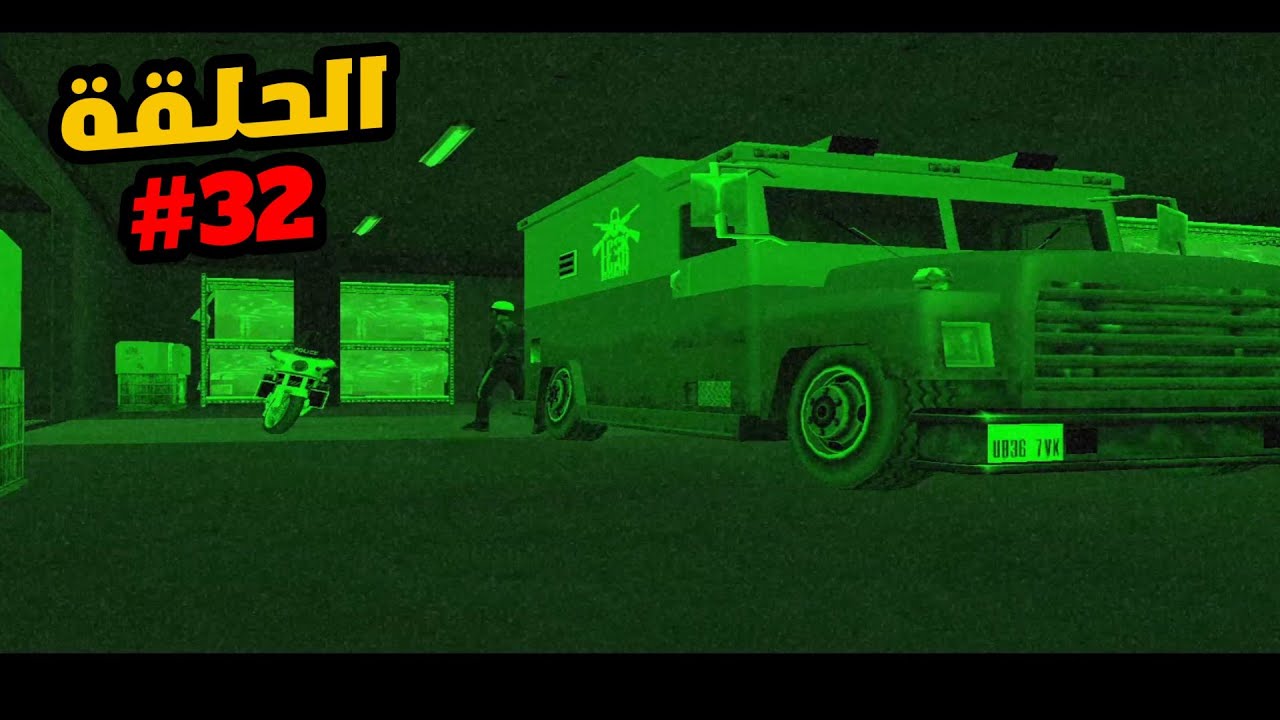 سرقة كازينو كاليجولا 😱 تختيم جتيا سنادرياس الحلقة 32 | GTA SAN ANDREAS ...