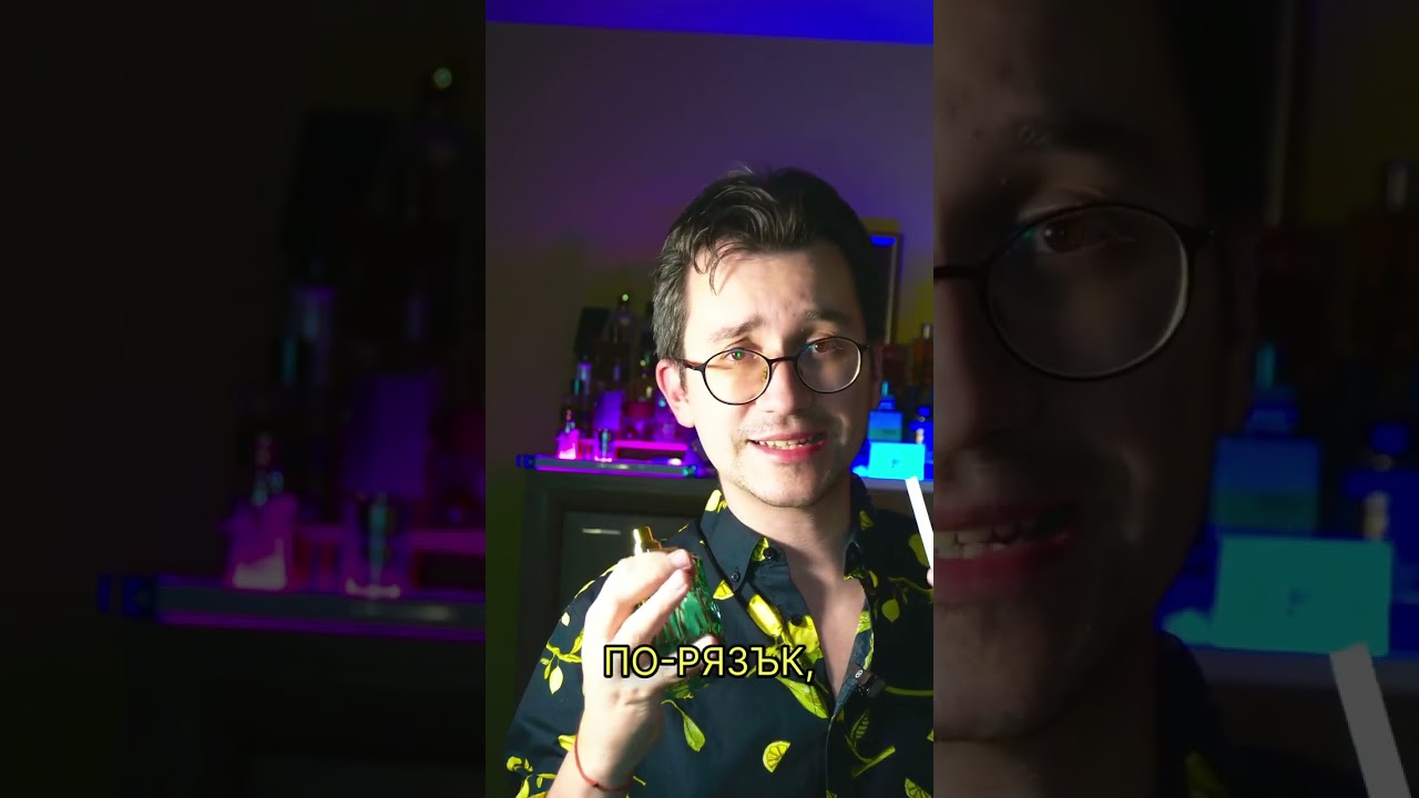 Свеж парфюм за зимата - French Avenue Aether