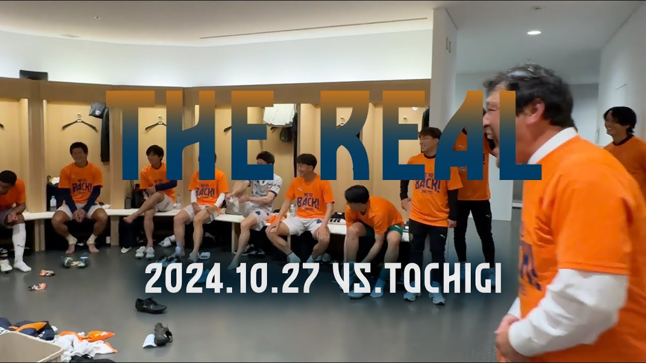 【THE REAL】2024.10.27 J2第36節vs栃木《祝・昇格決定！特別無料公開 ver.》| 清水エスパルス公式