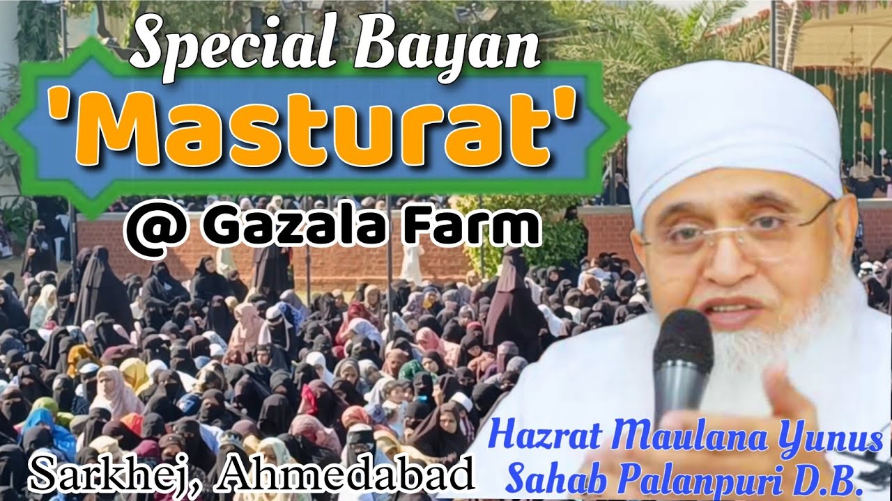 Maulana Yunus Sahab Palanpuri | Masturat Special Bayan | @ Gazala Farm,Sarkhej,Ahmedabad | 14-1-2024