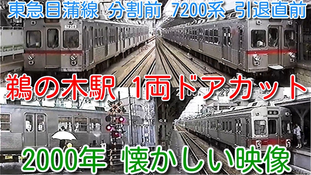 東急電鉄　駅看板　白線の内側までさがってお待ち下さい　レトロ　昭和　レア 東急電鉄 駅看板 白線の内側までさがってお待ち下さい レトロ 昭和