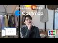 JCB 法人カードではじめよう。Cashmap　ビジネスの成長に、最短距離を。（30秒ver.）