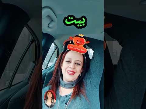 الزوج اللعيب رزق دكتورة ماجدة 