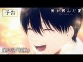 【光が死んだ夏】第八話『接触』｜WEB予告