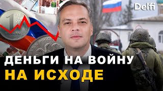 Владимир Милов: Мобилизация в России решит проблему финансирования