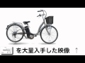 WBLDDC 電動自転車 26インチ WBL316 値段 最安値で購入する方法！