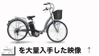 WBLDDC 電動自転車 26インチ WBL316 値段 最安値で購入する方法！