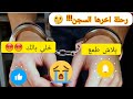 رحلة اخرها السجن  اوبر كريم اندريفر   