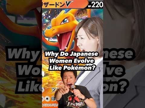 Why Do Japanese Women Evolve Like Pokémon?