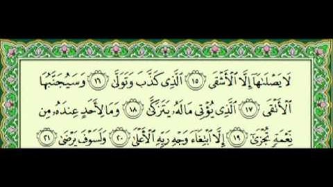 أجمل تلاوة للشيخ خالد الجليل ♥ سورة الليل ((كاملة)) khalid al jalil