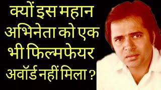 Why This Great Actor Did Not Get A Single Filmfare Award ? | Farooq Sheikh | Wo Purane Din |