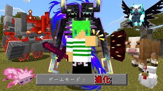 全てが進化したマインクラフト