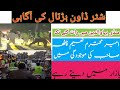 27 Feb Shutter Down Hartal kee Agahi//Mandi Bahauddin//Relli in Market Mandi Bahauddin