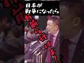 戦場で血を流し合うのは…