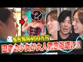 【月1000万使うホス狂い】上京してきた少女が歌舞伎町で狂っていくまでを聞いたら壮絶すぎた!!!!