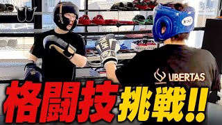 アヤトが捧さんも出場した例の格闘技イベントに参戦することになりました
