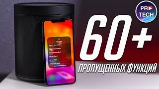 60+ нововведений и скрытых функций iOS 13 и iPadOS 13 которые ты упустил!