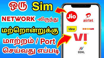how to change your sim network to another network in tamil