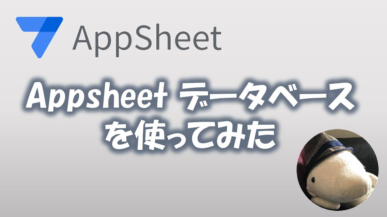 Appsheet Database YouTube appsheet database youtube