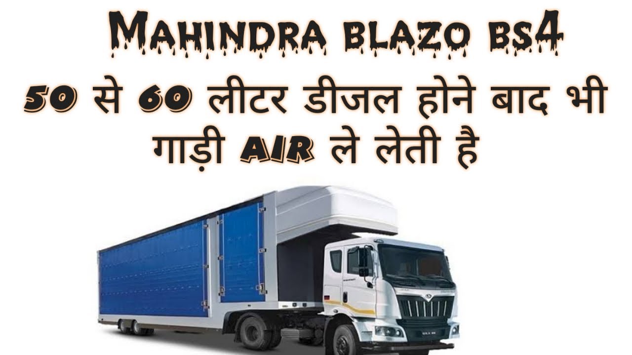 Mahindra blazo bs4 35 tractor trailer me ,50 se 60 liter diesel hone k