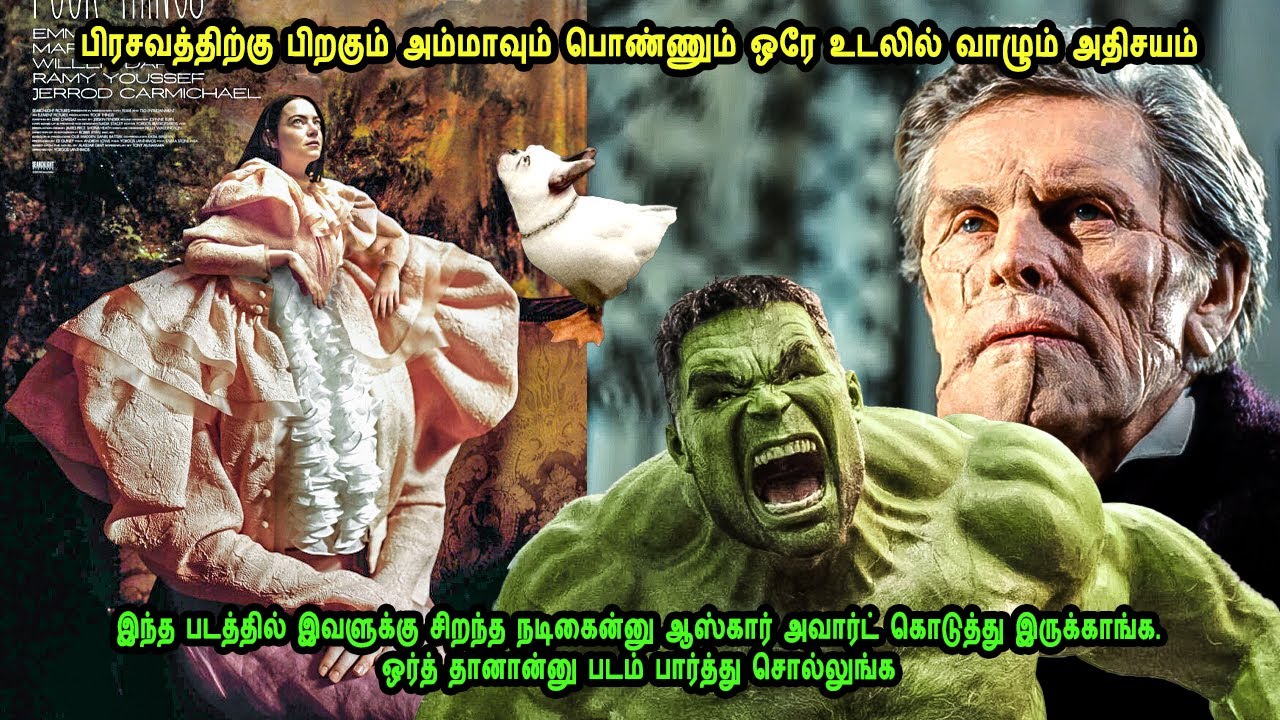 பிரசவத்திற்கு பிறகும் அம்மாவும் பொண்ணும் ஒரே உடலில் வாழும் அதிசயம் - Mr Tamilan Movies in Tamil Bala