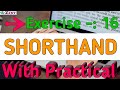 Steno Shorthand || Exercise -: 16 || #zintinstitute #education