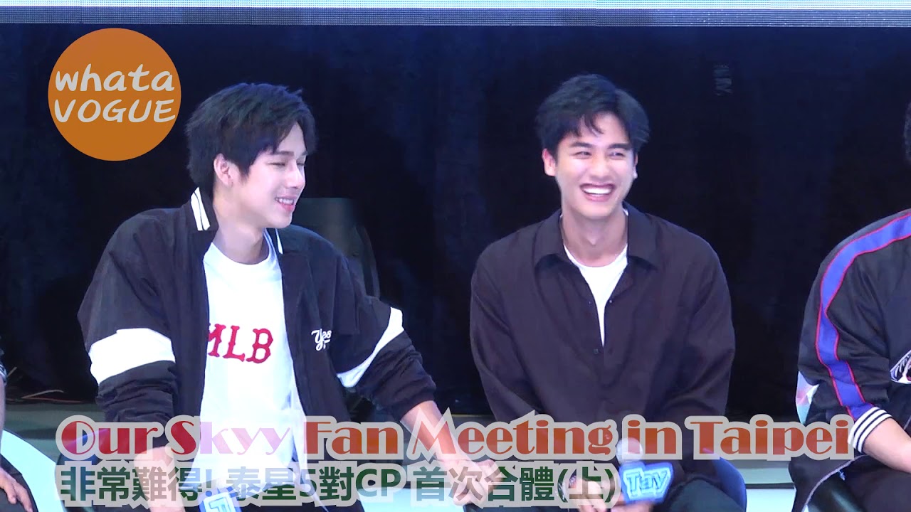 Our Skyy Fan Meeting in Taipei　非常難得! 泰星5對CP 首次合體(上)
