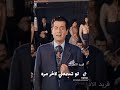 لو تسمعني لآخر مرة فريد الأطرش