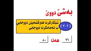 @بيركارى بولى 9