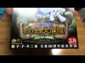 【映画チラシ】　映画ドラえもん　のび太の大魔境　ペコと5人の探検隊