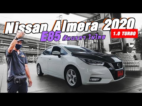 nono eco shop  2022  NISSAN ALMERA 2020 1.0 Turbo แต่งซิ่ง หัวฉีด E85 คันแรกๆ ใส่สตรัท Silver's อู่ Nono Eco Shop (V.2)