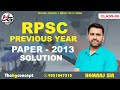 Biology PYQs Part 6 | 1st Grade Biology Previous Year Questions | The HG Concept