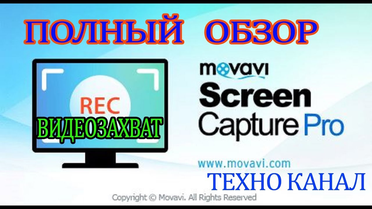 movavi screen capture pro 9 download movavi screen capture pro 9 download