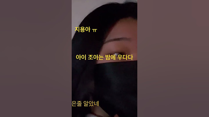 누나 닮아서 집 다 부수고 그러면 안돼 지용아 아이 조아도 밤에 우다다 하니...?