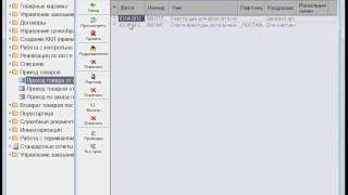 ДОМИНО 8. Торговля. Магазин - Курс оператора - Связанные документы screenshot 4