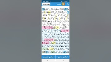 سوره البقره / ربع ليس البر / تدبر ومتشابهات من ايه 177 الى184