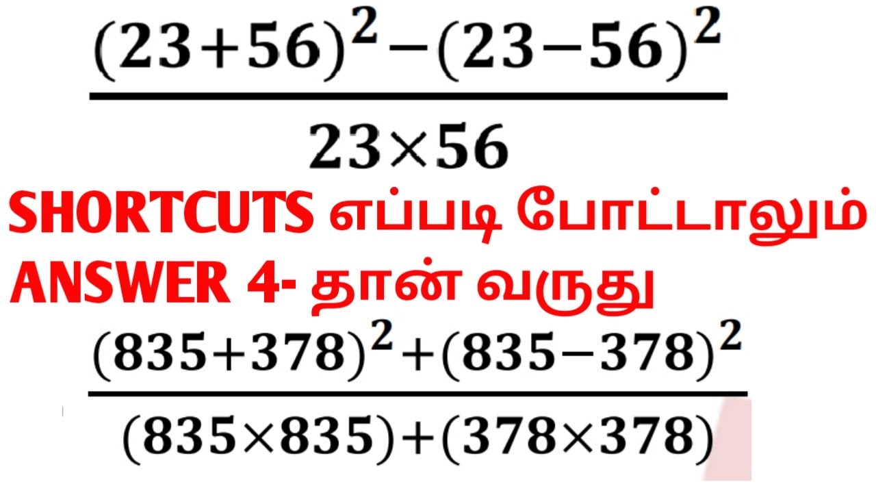MATHS TEST ANSWER KEY  SIMPLIFICATION OMG SHORTCUTS & FREE ONLINE TEST @மின்னல் வேக கணிதம் by JPD
